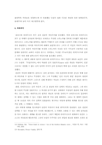 [역사속의 과학] 클라크-라이프니츠 논쟁-8