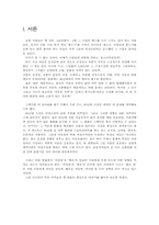 [대중문화론] 여성성과 멜로-2
