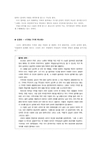 [대중문화론] 여성성과 멜로-4