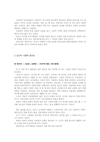 [대중문화론] 여성성과 멜로-5