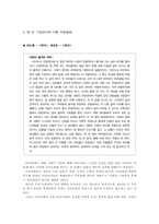 [대중문화론] 여성성과 멜로-6
