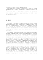 [대중문화론] 여성성과 멜로-7