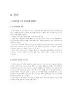 [대중문화론] 미국 텔레비전드라마 `엑스파일(The X-File)`에 담긴 의미구조와 신화-3