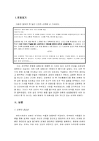 [언론의 상업화] 매체의 지나친 상업화 경향과 수용자에게 미치는 영향-2