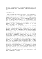 [언론의 상업화] 매체의 지나친 상업화 경향과 수용자에게 미치는 영향-3
