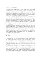 [언론의 상업화] 매체의 지나친 상업화 경향과 수용자에게 미치는 영향-4