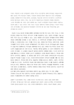 [한국미술사] 조선의 아름다움 분청사기와 백자-7