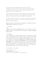 [한국미술사] 조선의 아름다움 분청사기와 백자-9