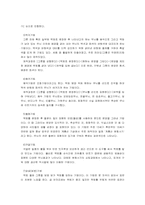 [한국미술사] 조선의 아름다움 분청사기와 백자-11
