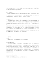 [한국미술사] 조선의 아름다움 분청사기와 백자-12