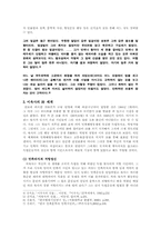 [한국현대시인연구] 이육사의 삶과 시세계-3