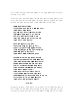 [한국현대시인연구] 이육사의 삶과 시세계-4