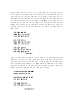 [한국현대시인연구] 이육사의 삶과 시세계-5