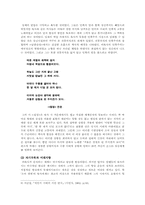 [한국현대시인연구] 이육사의 삶과 시세계-6