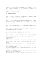 티베트와 중국의 분쟁-2