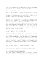 티베트와 중국의 분쟁-4