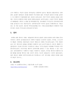 티베트와 중국의 분쟁-7