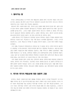 티벳의 역사와 사회상-1
