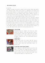 티벳의 역사와 사회상-5