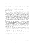 티벳의 역사와 사회상-8