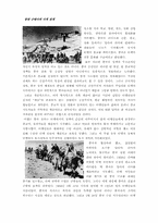 티벳의 역사와 사회상-10