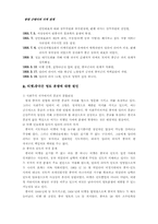 티벳의 역사와 사회상-12