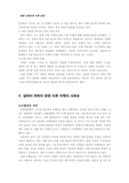 티벳의 역사와 사회상-13