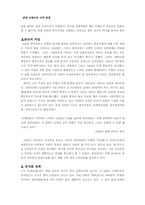 티벳의 역사와 사회상-14