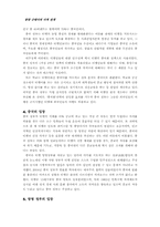 티벳의 역사와 사회상-15