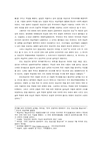 한국 무속적 측면에서 바라본 한국인의 죽음관 -진도 지방의 씻김굿, 다시래기 분석-8