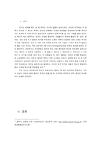 한국 무속적 측면에서 바라본 한국인의 죽음관 -진도 지방의 씻김굿, 다시래기 분석-11