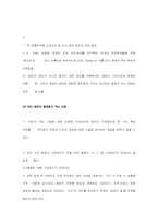 [국어문법] 문장구조-3