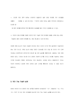 [국어문법] 문장구조-4