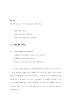 [국어문법] 문장구조-5