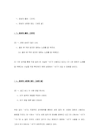 [국어문법] 문장구조-8