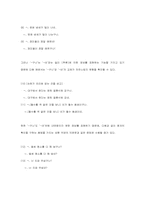 [국어문법] 문장구조-10