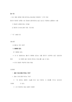 [국어문법] 문장구조-11
