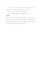 [국어문법] 문장구조-14