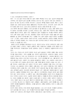 [패러디시] 혼성모방적 패러디가 나타난 시-12
