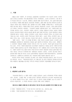 [현대소설] 은희경의 소설작품『타인에게 말걸기』작품분석-1
