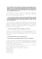 [현대소설] 은희경의 소설작품『타인에게 말걸기』작품분석-2