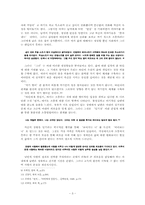 [현대소설] 은희경의 소설작품『타인에게 말걸기』작품분석-3