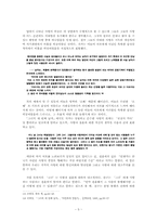 [현대소설] 은희경의 소설작품『타인에게 말걸기』작품분석-5
