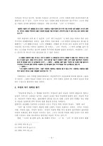 [현대소설] 은희경의 소설작품『타인에게 말걸기』작품분석-6