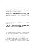 [현대소설] 은희경의 소설작품『타인에게 말걸기』작품분석-7