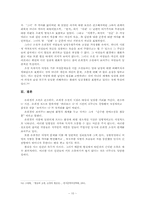 [현대소설] 은희경의 소설작품『타인에게 말걸기』작품분석-10