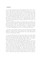 [사회와 문학] 성석제의 `조동관 약전`-2