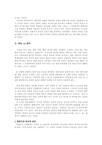 [사회와 문학] 성석제의 `조동관 약전`-3