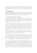 [사회와 문학] 성석제의 `조동관 약전`-7