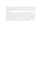 [사회와 문학] 성석제의 `조동관 약전`-9